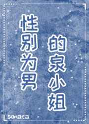 草逼的视频