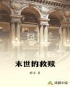 大战神