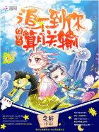 极品富二代