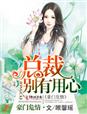肉莲法器王菲