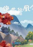公主和侍卫