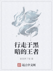 逃脱夜色无边在线阅读