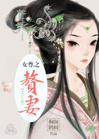 叶君临李子染小说