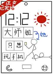 班主任奶水h系列小说