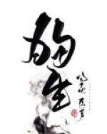 车里疯狂的索要