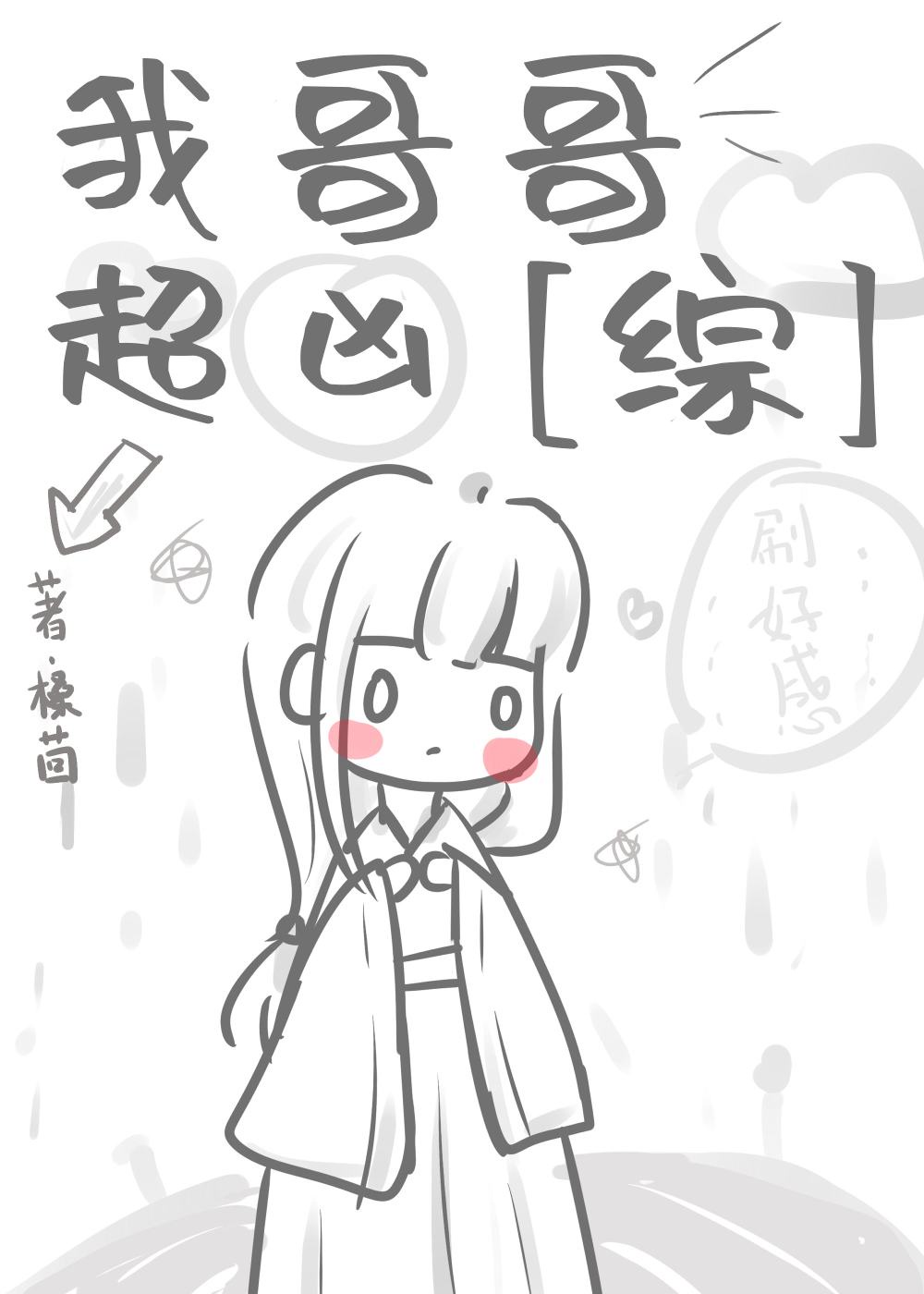 麦嘉