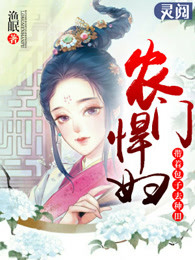 公主她娇不可攀