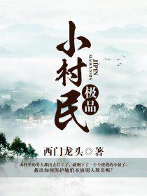 听风者