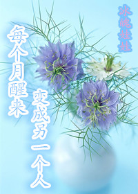 被恶魔一见钟情的种种下场