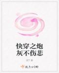 终极一班厉嫣嫣
