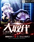 邪杀完整版在线播放版