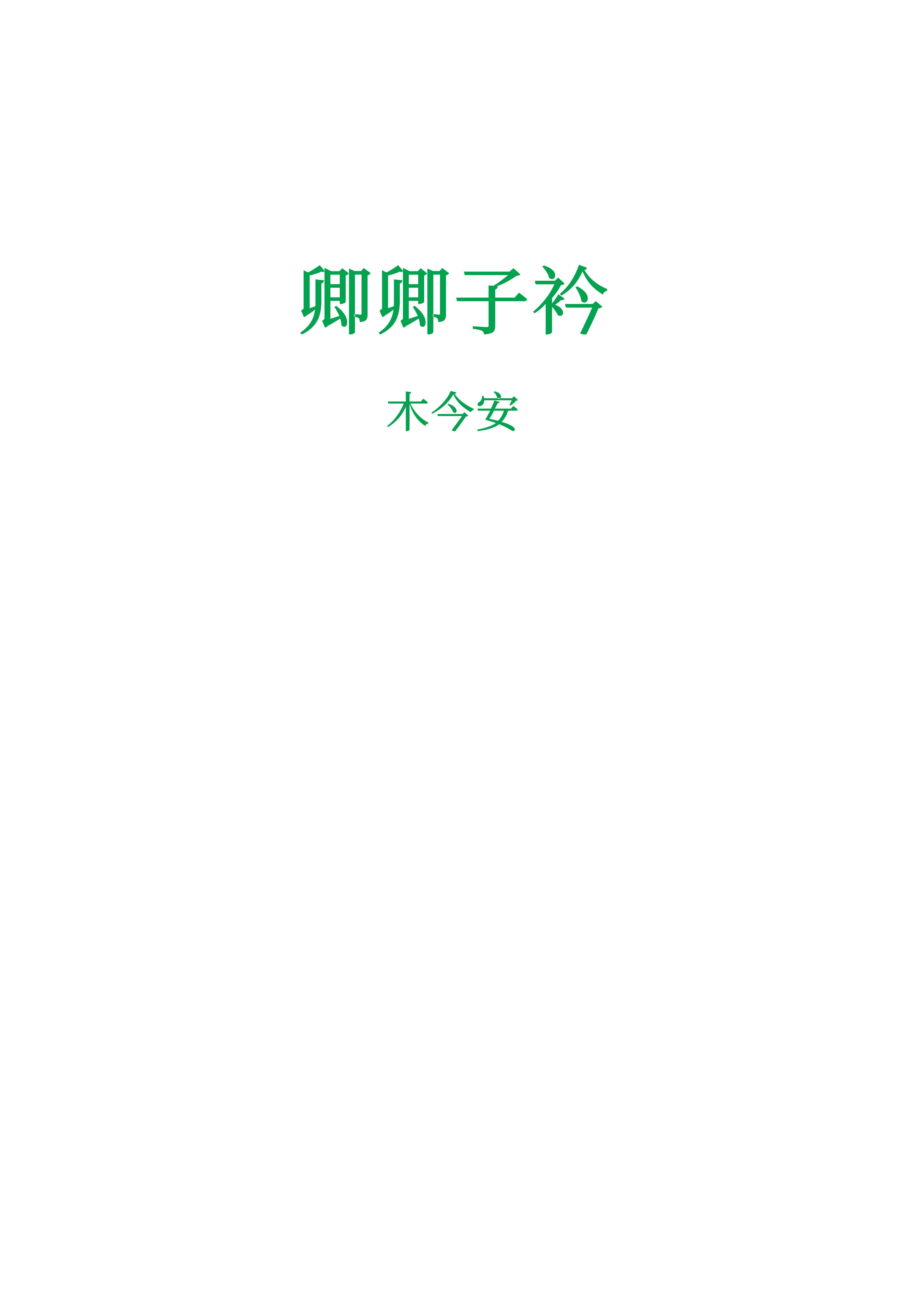xl上司带翻译无马赛接档