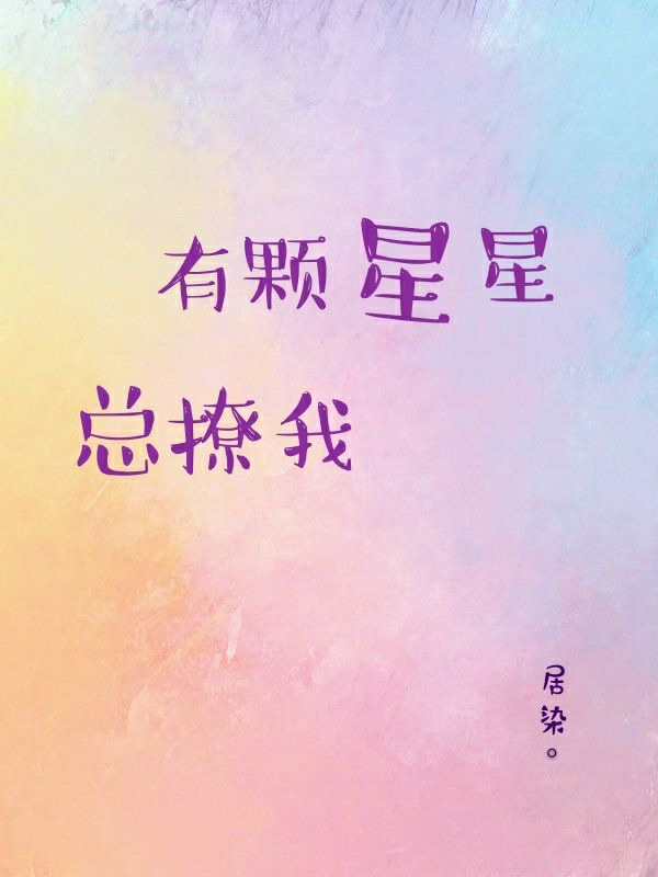 夜久久