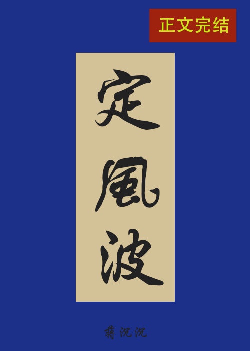 全职法师免费阅读漫画下拉式