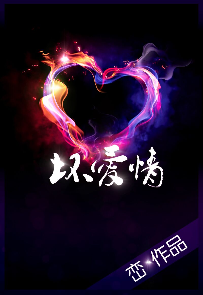 院长与柔佳第五个章