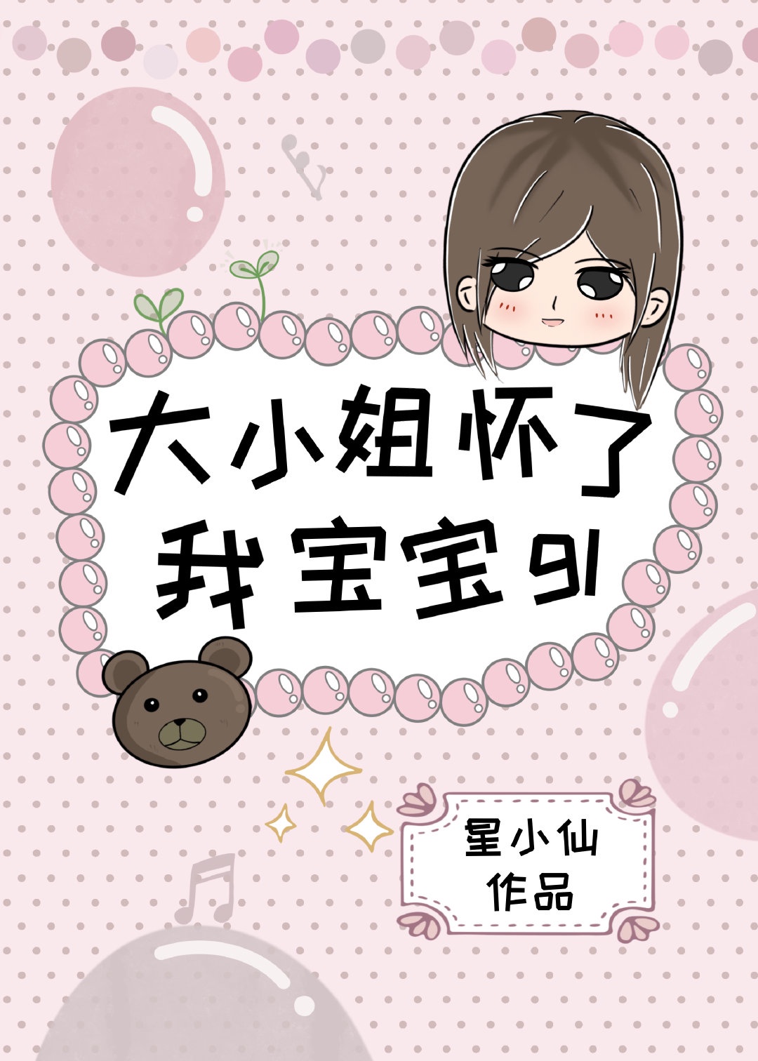 杨澜b中放红枣