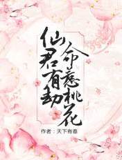 命中注定的人