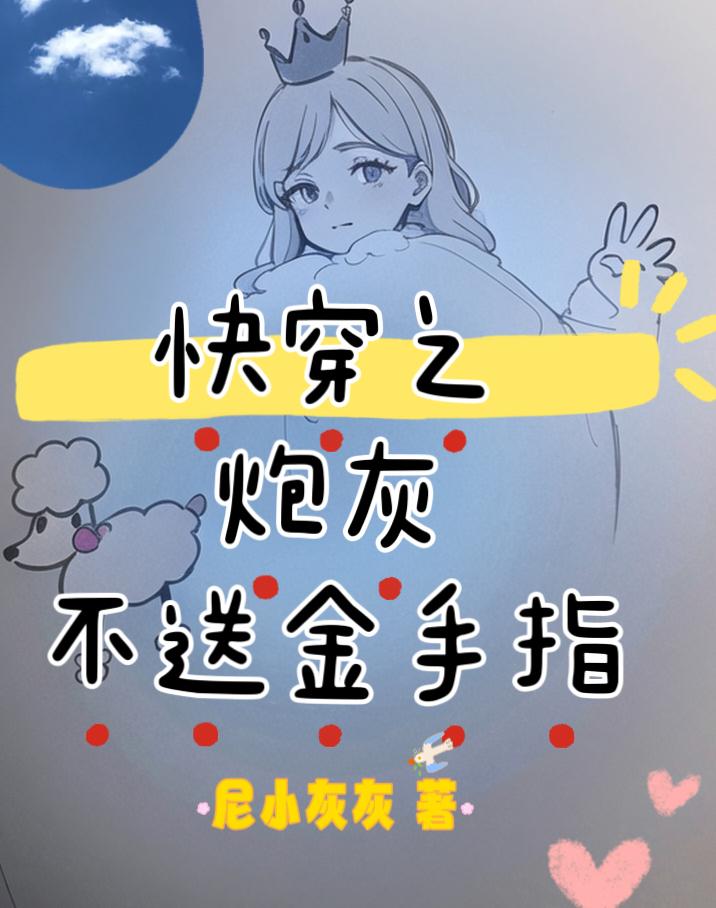 小公务员幸福生活