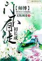 欧洲大洋马
