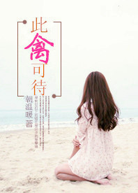 年轻母亲4在线观看