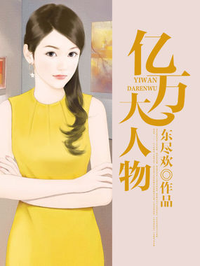 赤裸人性