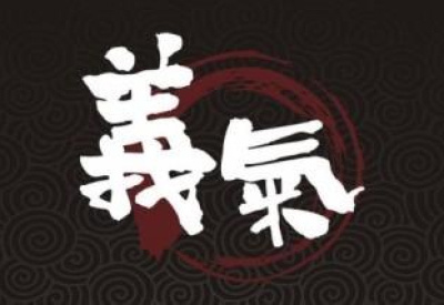 山岸逢花电影