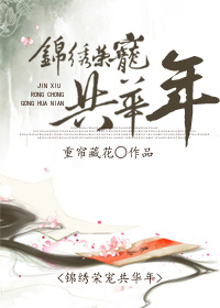 钟丽缇色戒电影