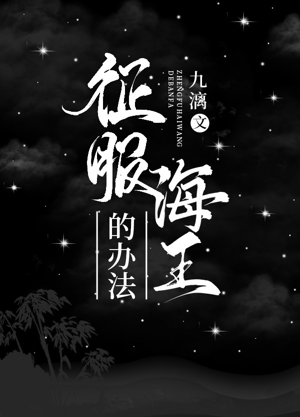 骑了杨幂全文免费阅读