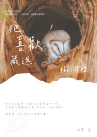 东北大炕txt下载