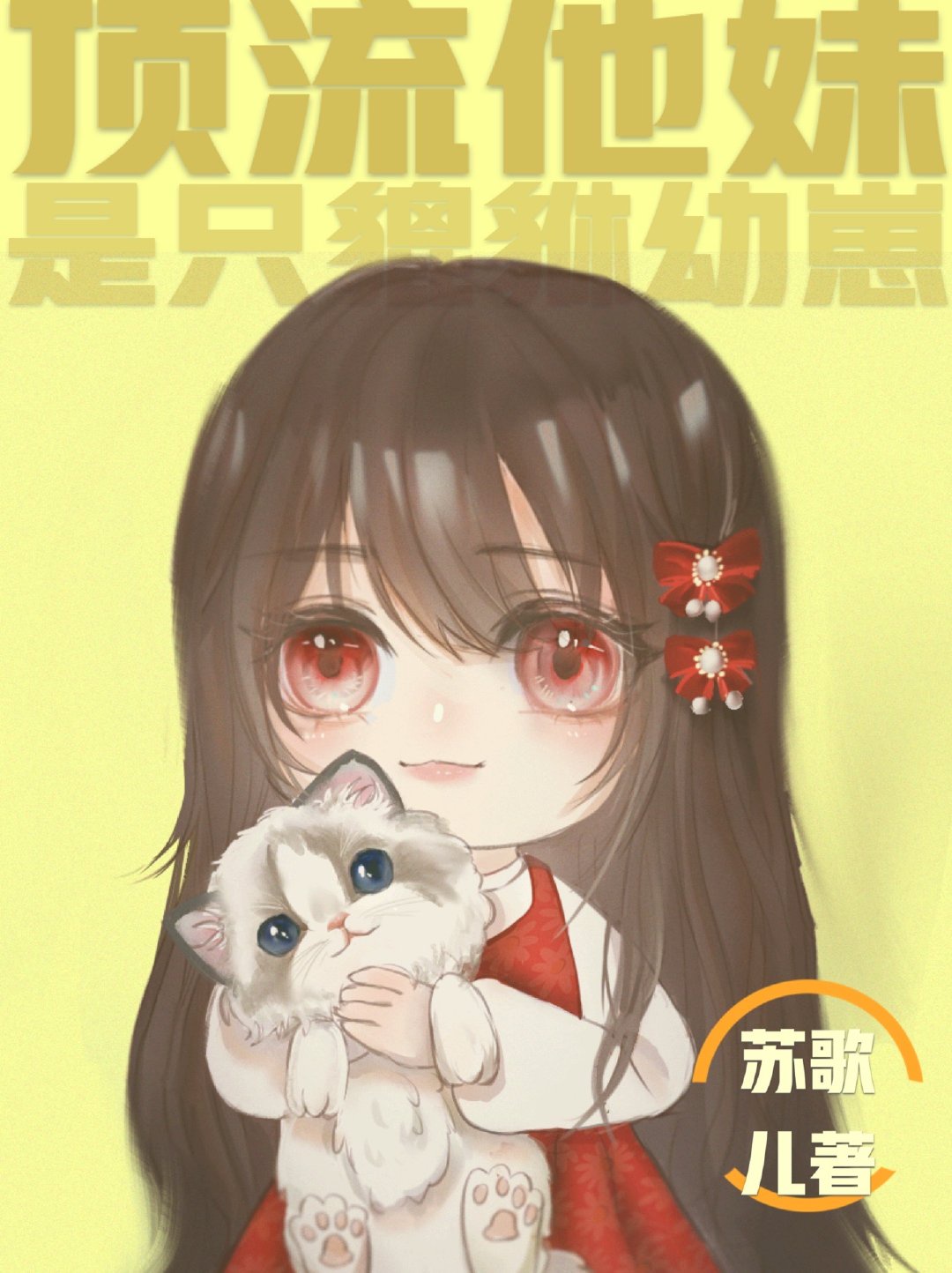 斗罗大陆166