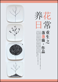 老挝媳妇小雅
