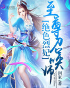 皆月未删减版在线播放