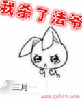 曼陀sp庄园短篇