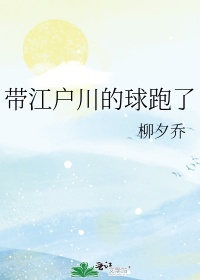紧缚王子