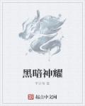古明地悟道的电梯漫画