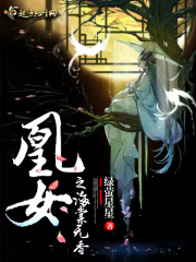盗墓笔记免费观看