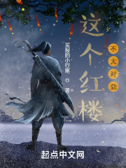 无上真魔皇甫奇小说