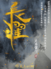 情乱梦莹txt小强小说网