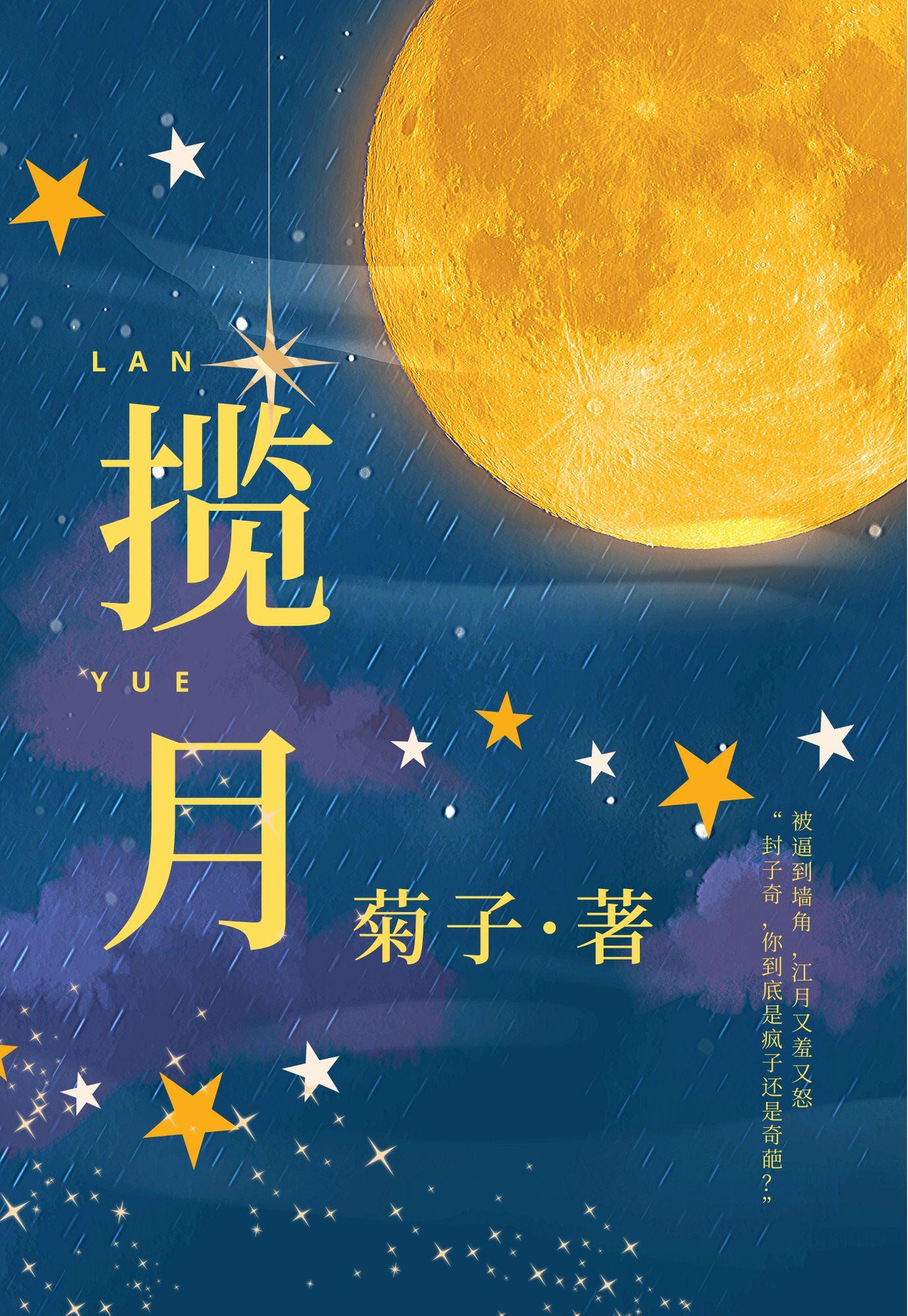 鄂州晃晃
