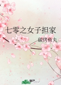 一树两花开韩国漫画