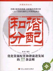 刺青雪小禅