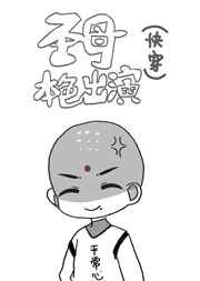 吊袜带护士