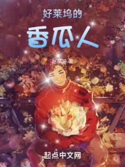 苏玥和马强的美妙人生