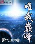 学生的妈妈免费观看
