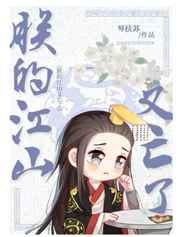 爱也萧何恨也萧何