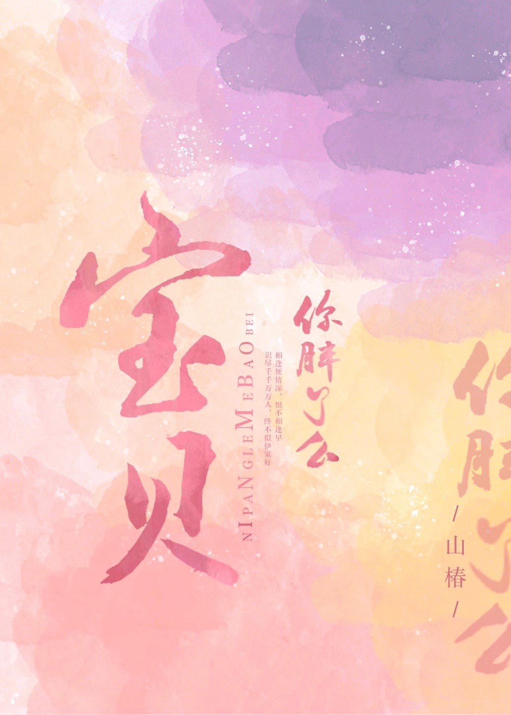 无颜之月在线看