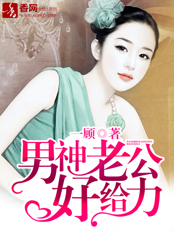 温香艳玉 白芥子