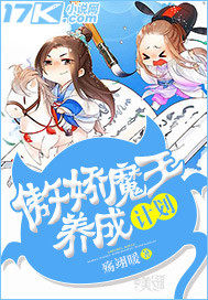梦春记