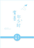 日日爽夜夜爽