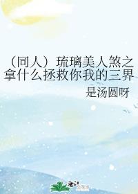 臣服于体育生的大臭脚
